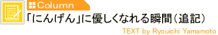 uɂ񂰂vɗDȂuԁiǋLj